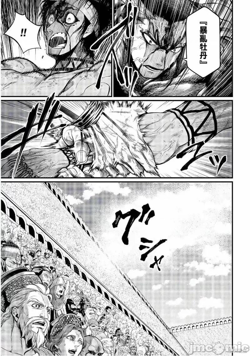 终末的女武神 终末的女武神第35话.zip 第33页