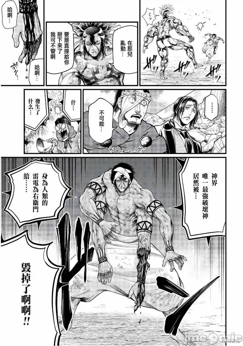 终末的女武神 终末的女武神第35话.zip 第35页