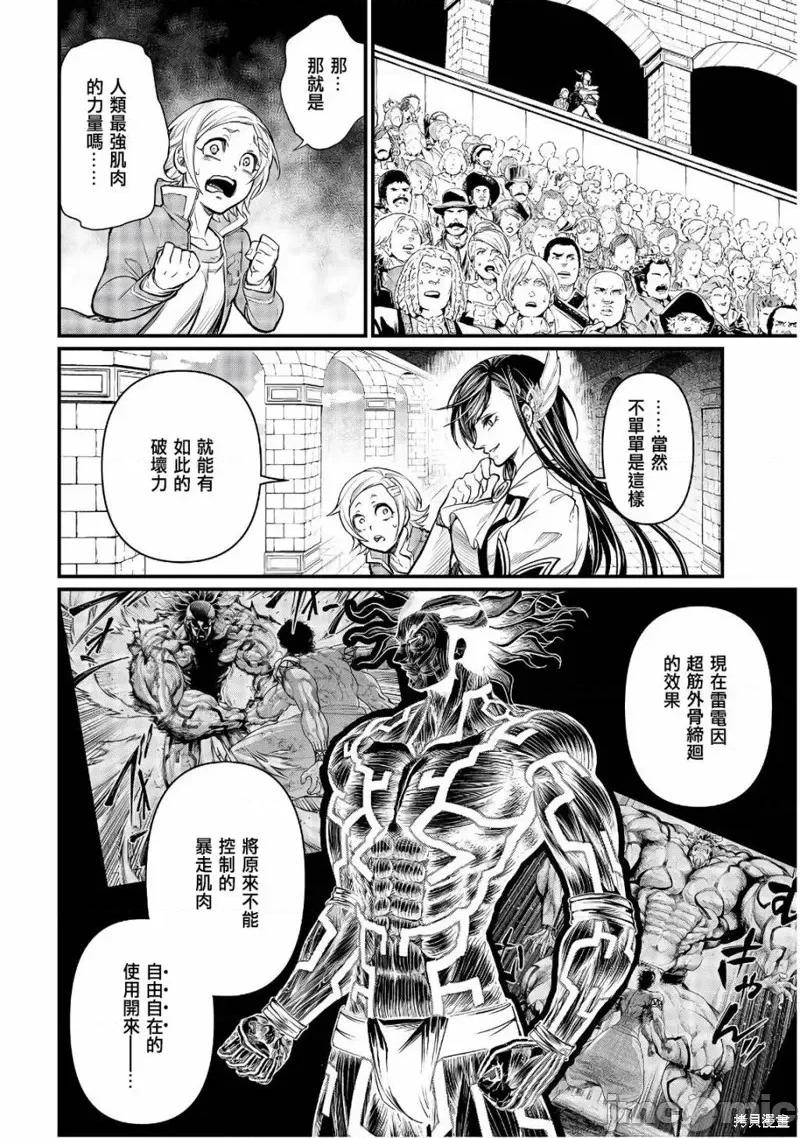 终末的女武神 终末的女武神第35话.zip 第36页