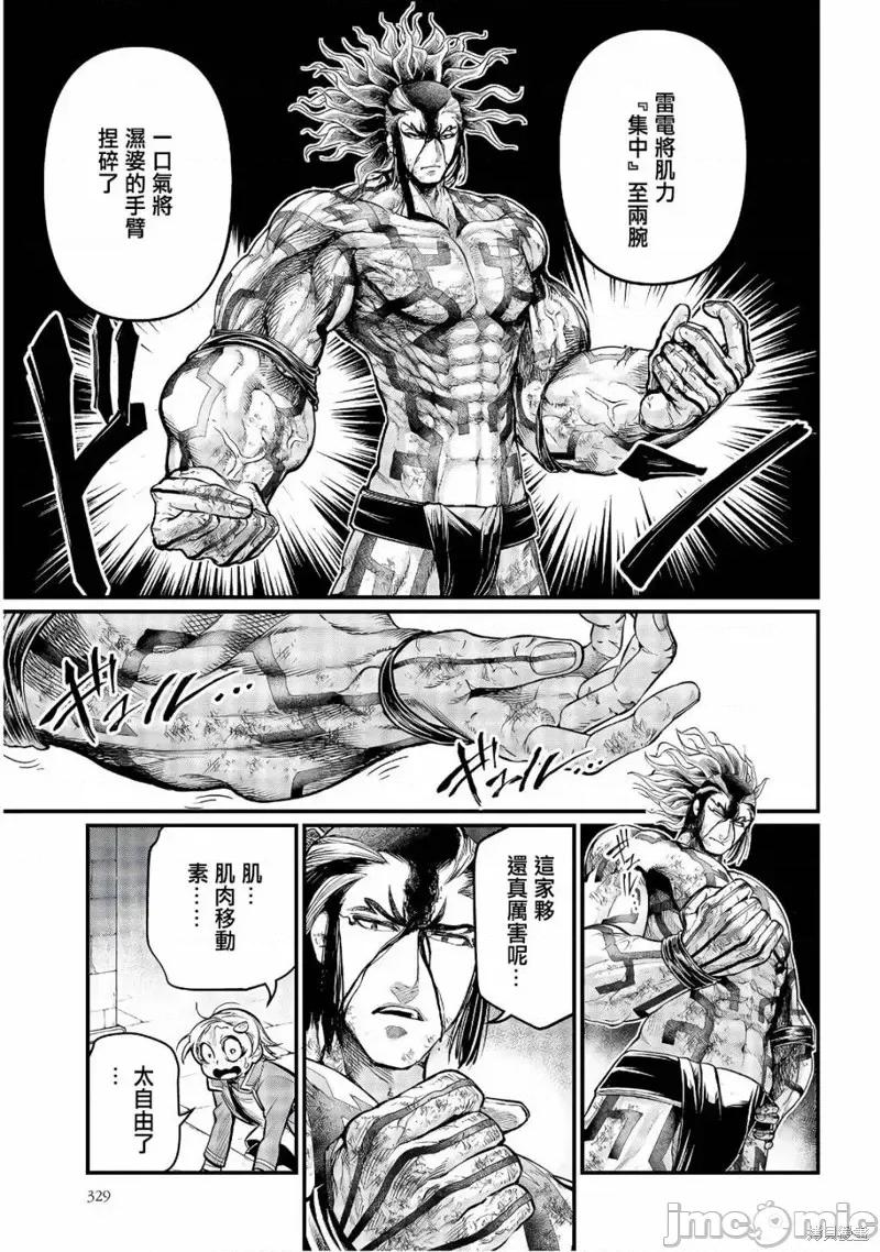 终末的女武神 终末的女武神第35话.zip 第37页