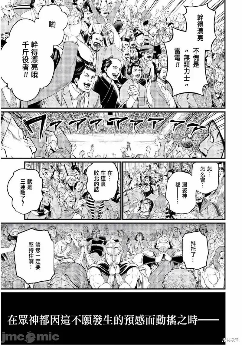 终末的女武神 终末的女武神第35话.zip 第39页