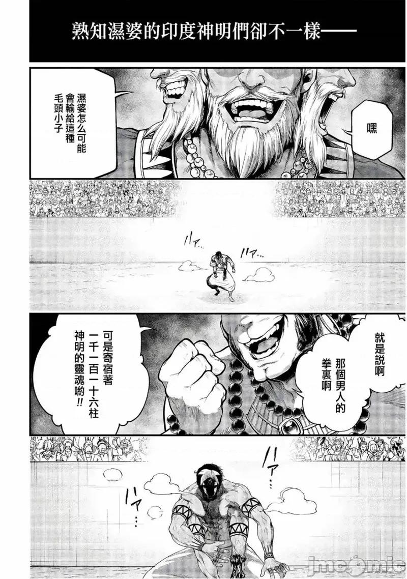 终末的女武神 终末的女武神第35话.zip 第40页