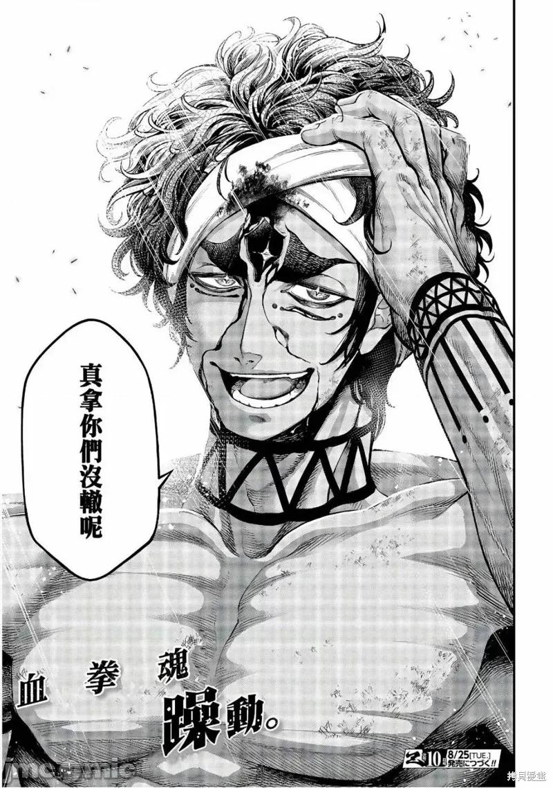 终末的女武神 终末的女武神第35话.zip 第43页
