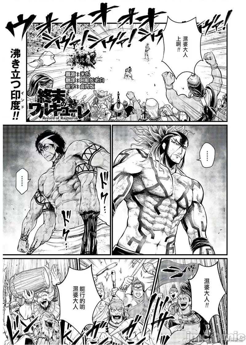 终末的女武神 终末的女武神第36话.zip 第2页
