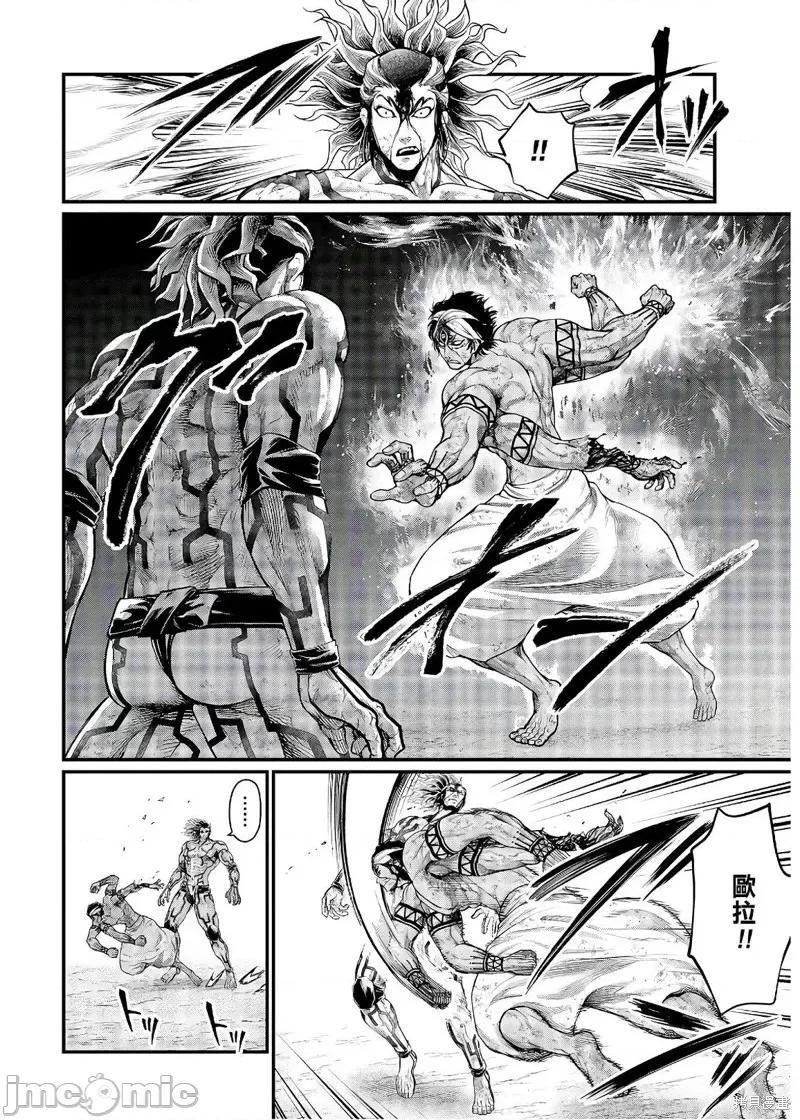 终末的女武神 终末的女武神第36话.zip 第5页