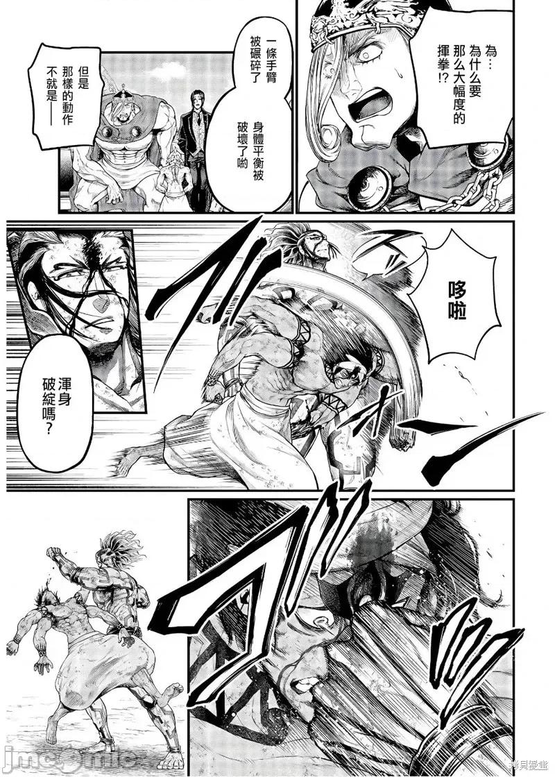 终末的女武神 终末的女武神第36话.zip 第6页