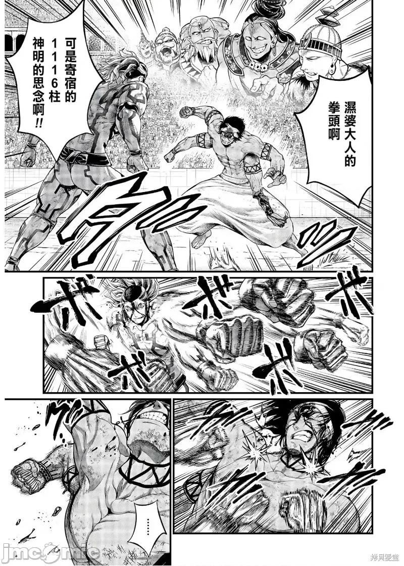 终末的女武神 终末的女武神第36话.zip 第10页