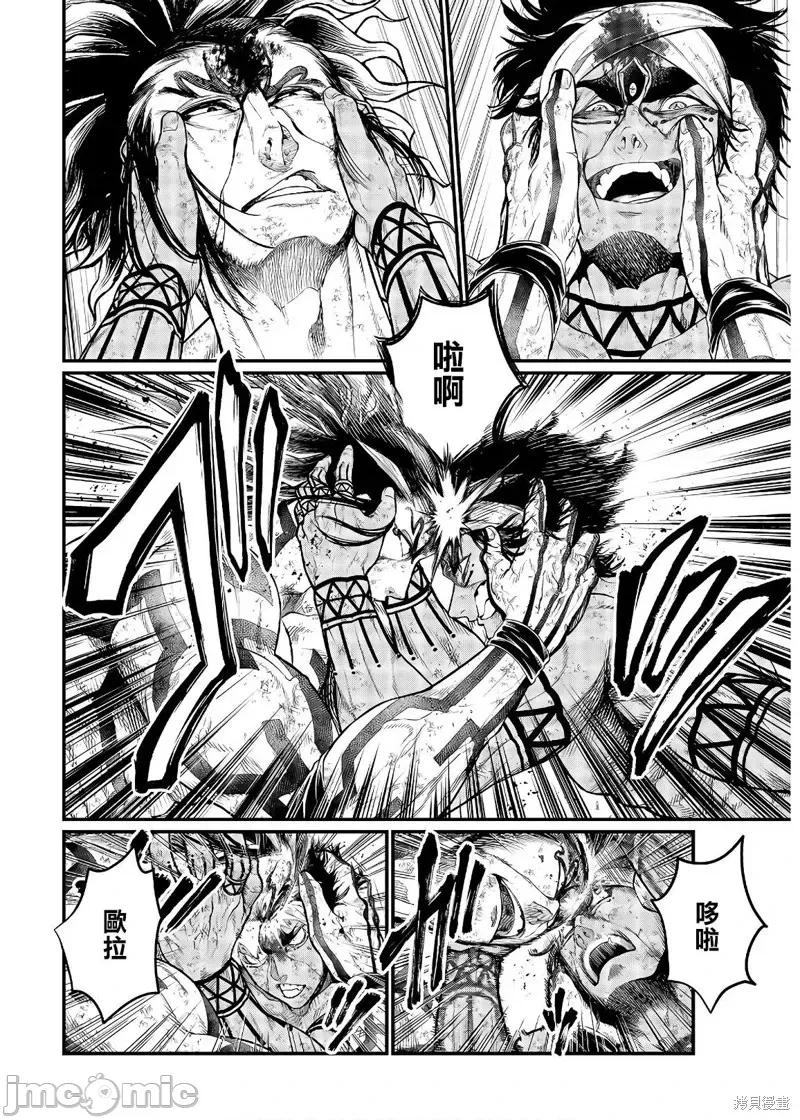 终末的女武神 终末的女武神第36话.zip 第13页