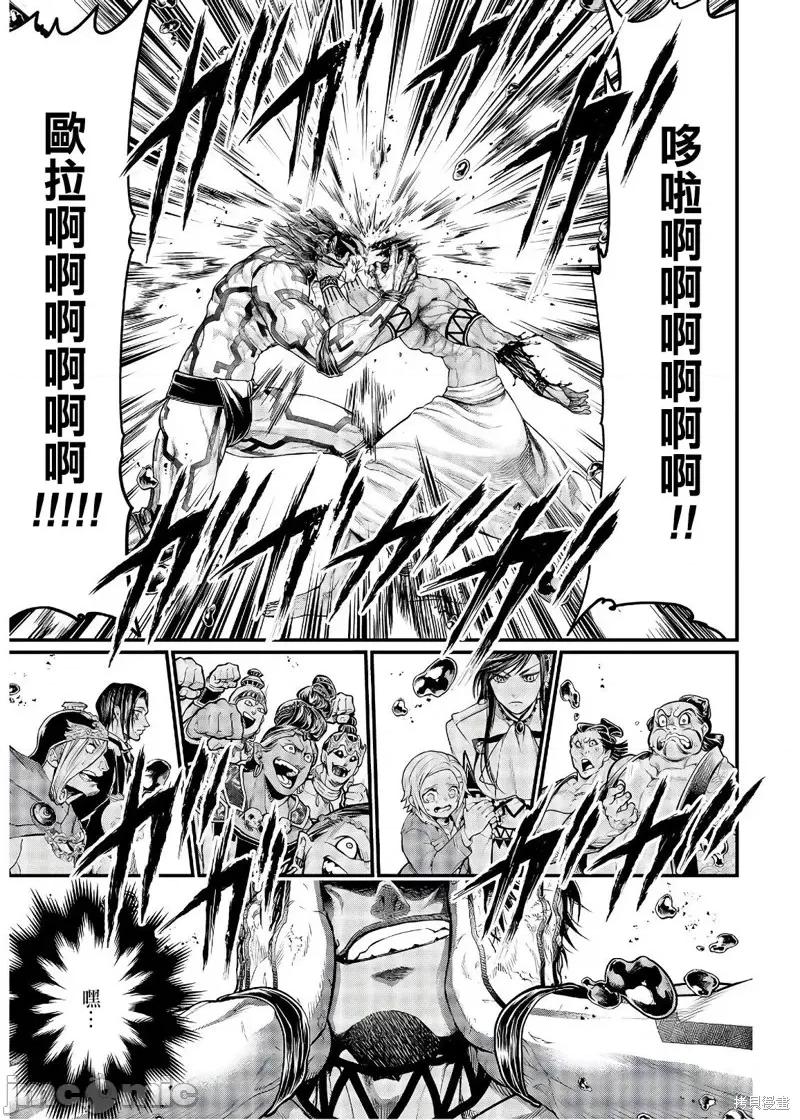 终末的女武神 终末的女武神第36话.zip 第14页