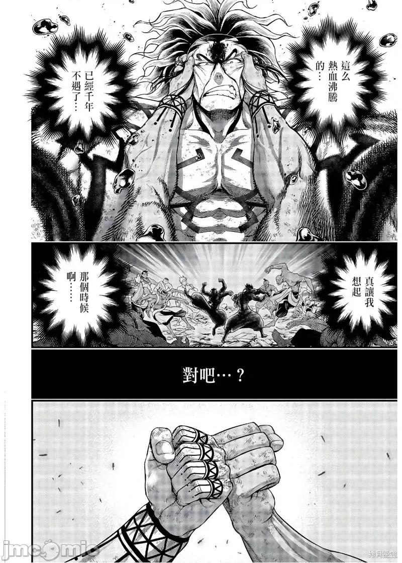 终末的女武神 终末的女武神第36话.zip 第15页
