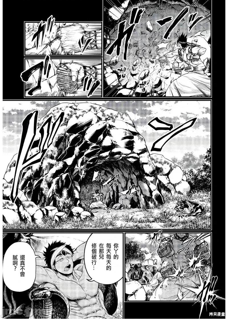终末的女武神 终末的女武神第36话.zip 第20页