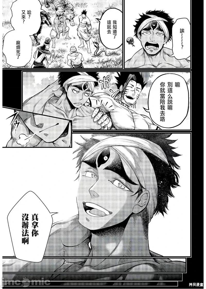 终末的女武神 终末的女武神第36话.zip 第24页
