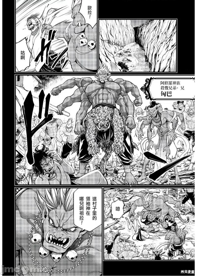 终末的女武神 终末的女武神第36话.zip 第25页