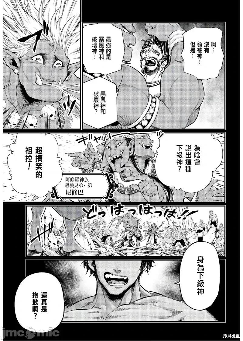 终末的女武神 终末的女武神第36话.zip 第26页