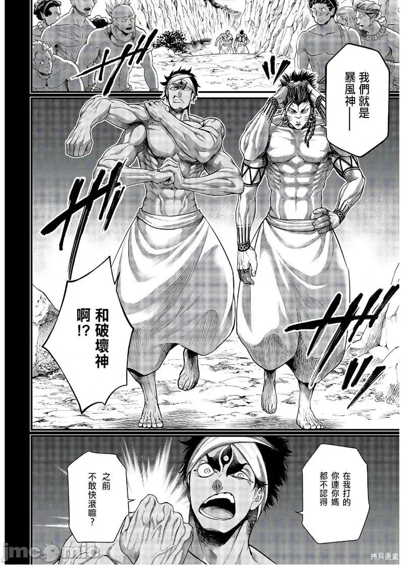 终末的女武神 终末的女武神第36话.zip 第27页