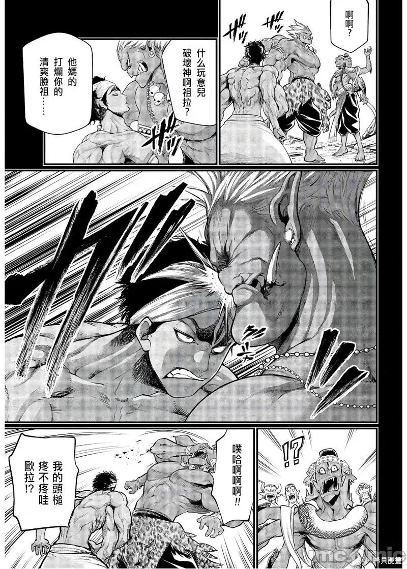 终末的女武神 终末的女武神第36话.zip 第28页