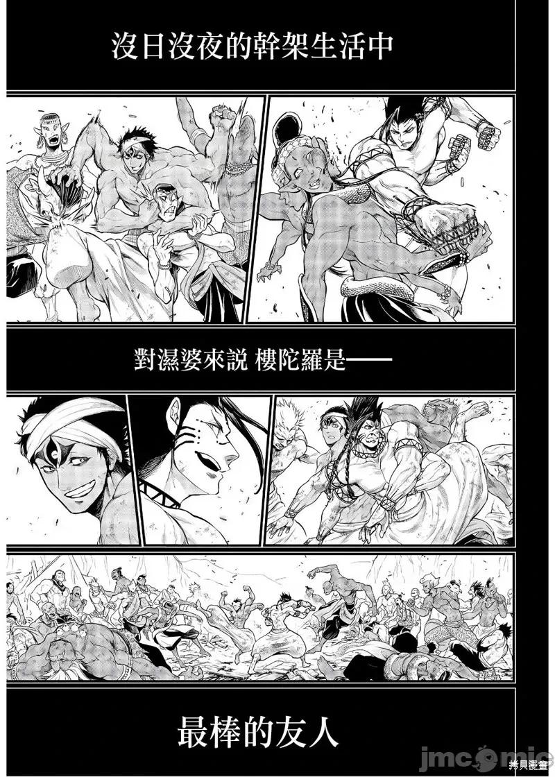 终末的女武神 终末的女武神第36话.zip 第30页