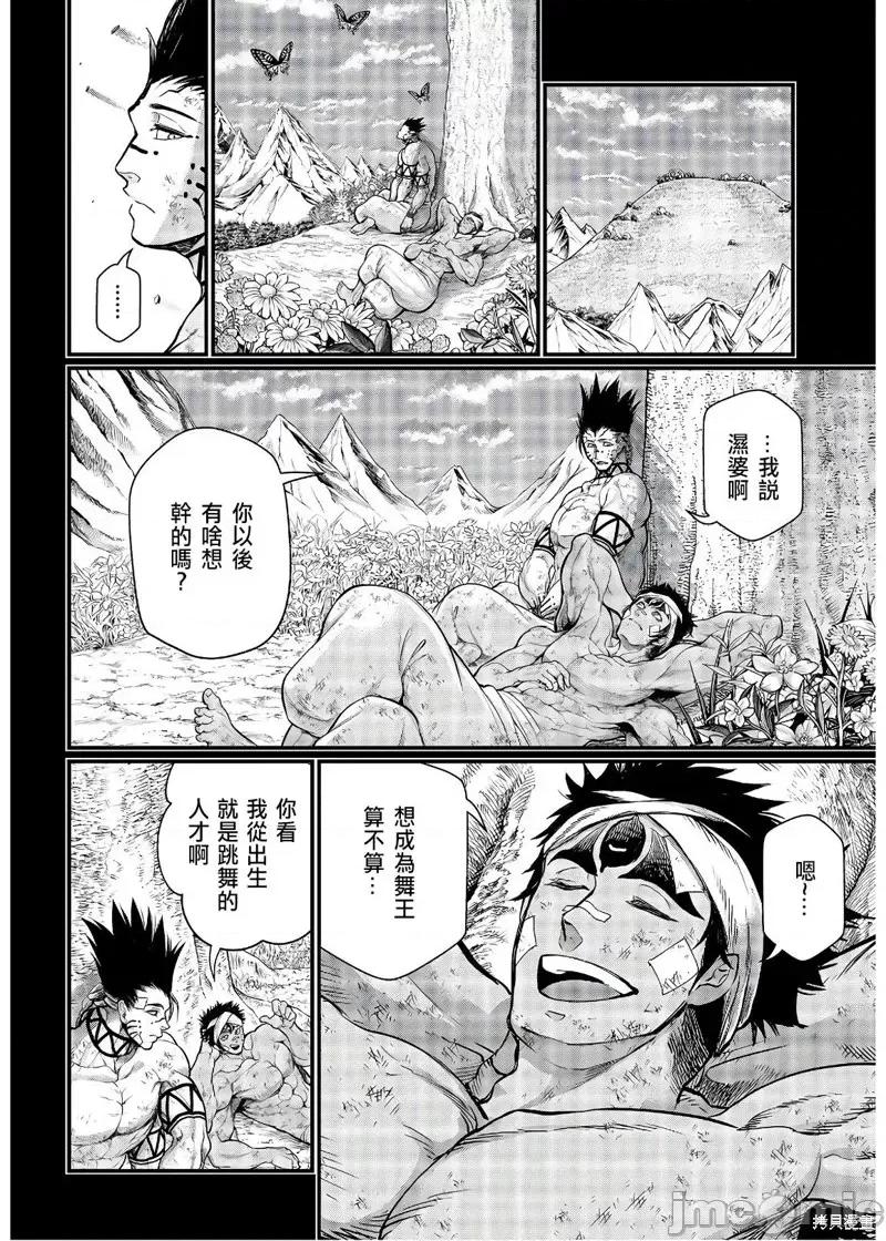 终末的女武神 终末的女武神第36话.zip 第31页