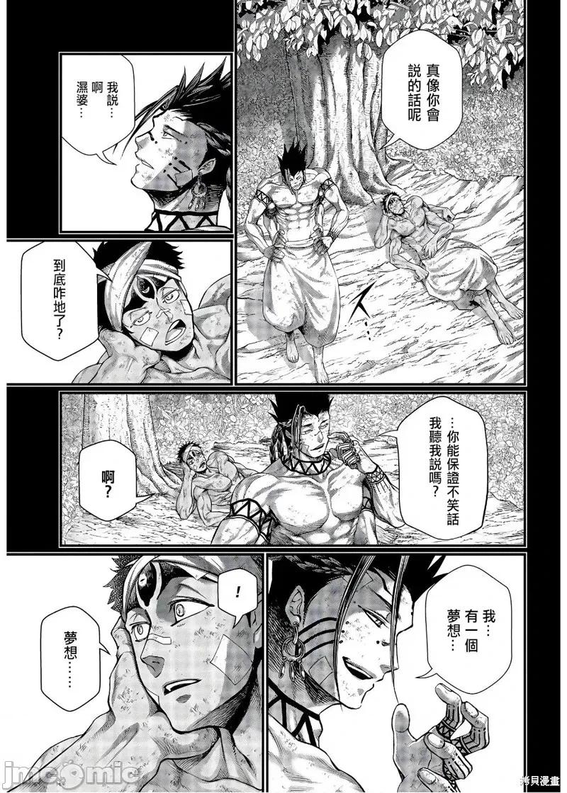 终末的女武神 终末的女武神第36话.zip 第32页