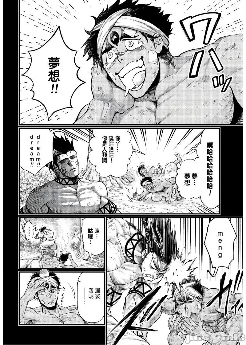 终末的女武神 终末的女武神第36话.zip 第33页