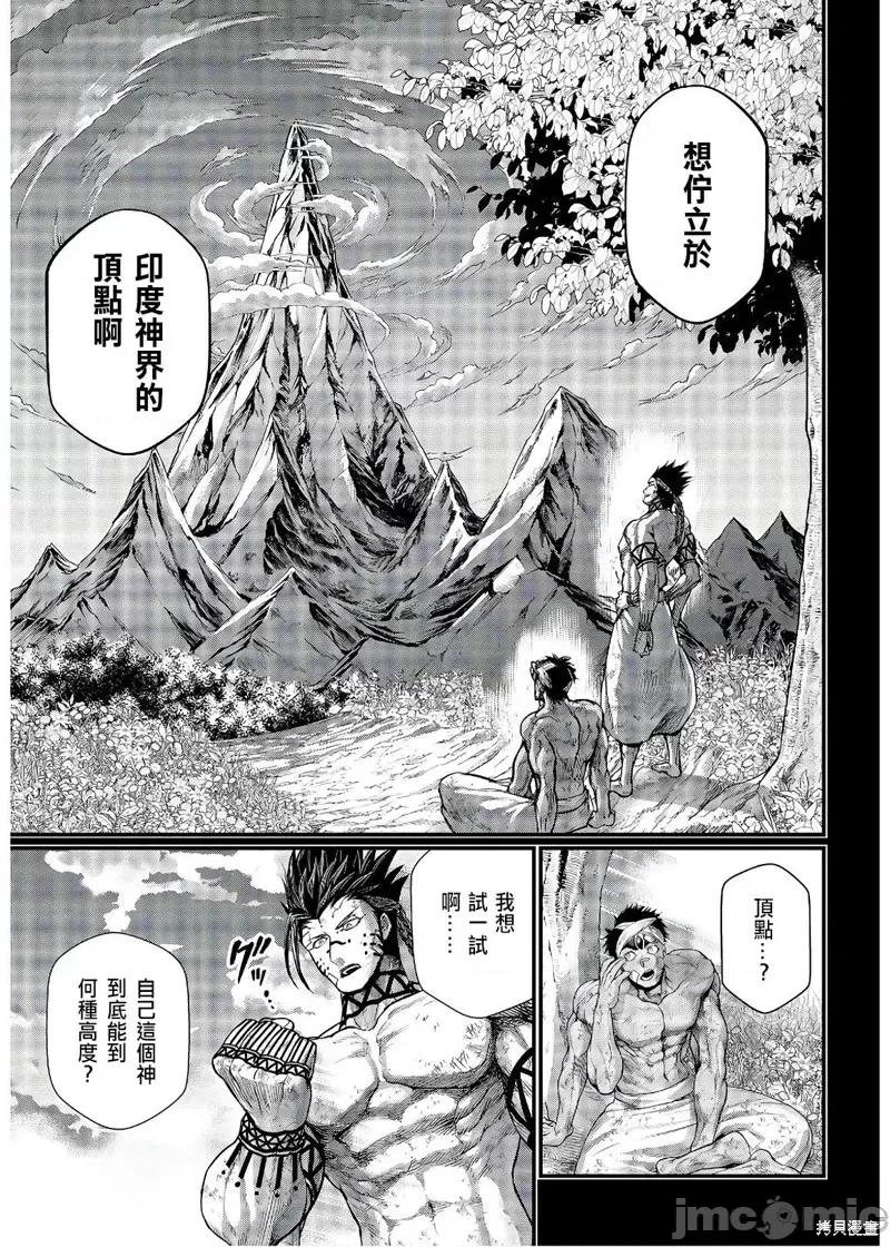 终末的女武神 终末的女武神第36话.zip 第34页