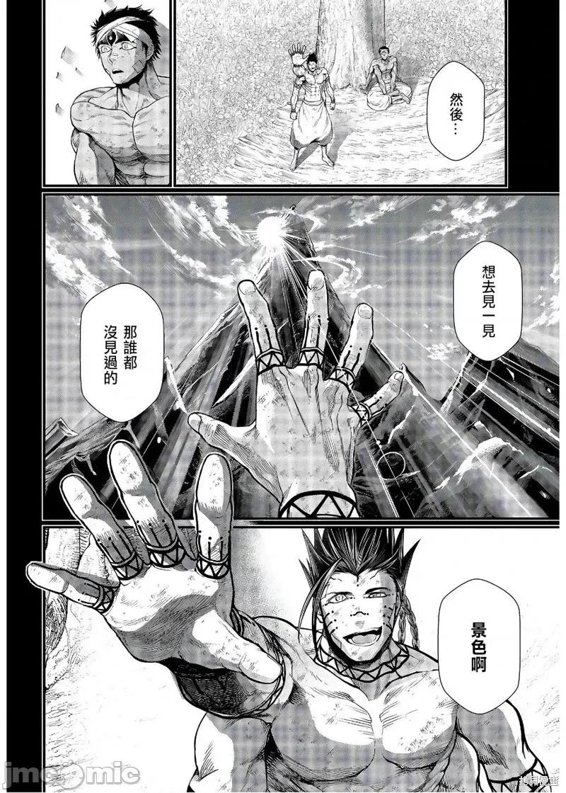 终末的女武神 终末的女武神第36话.zip 第35页