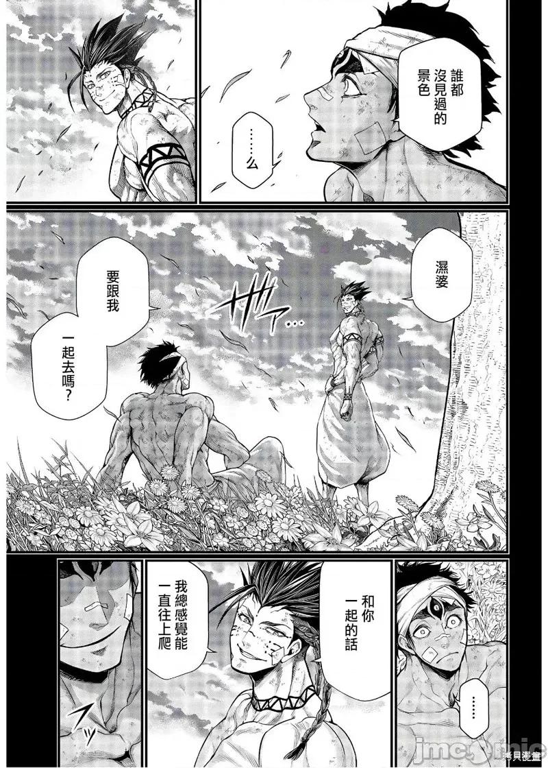 终末的女武神 终末的女武神第36话.zip 第36页