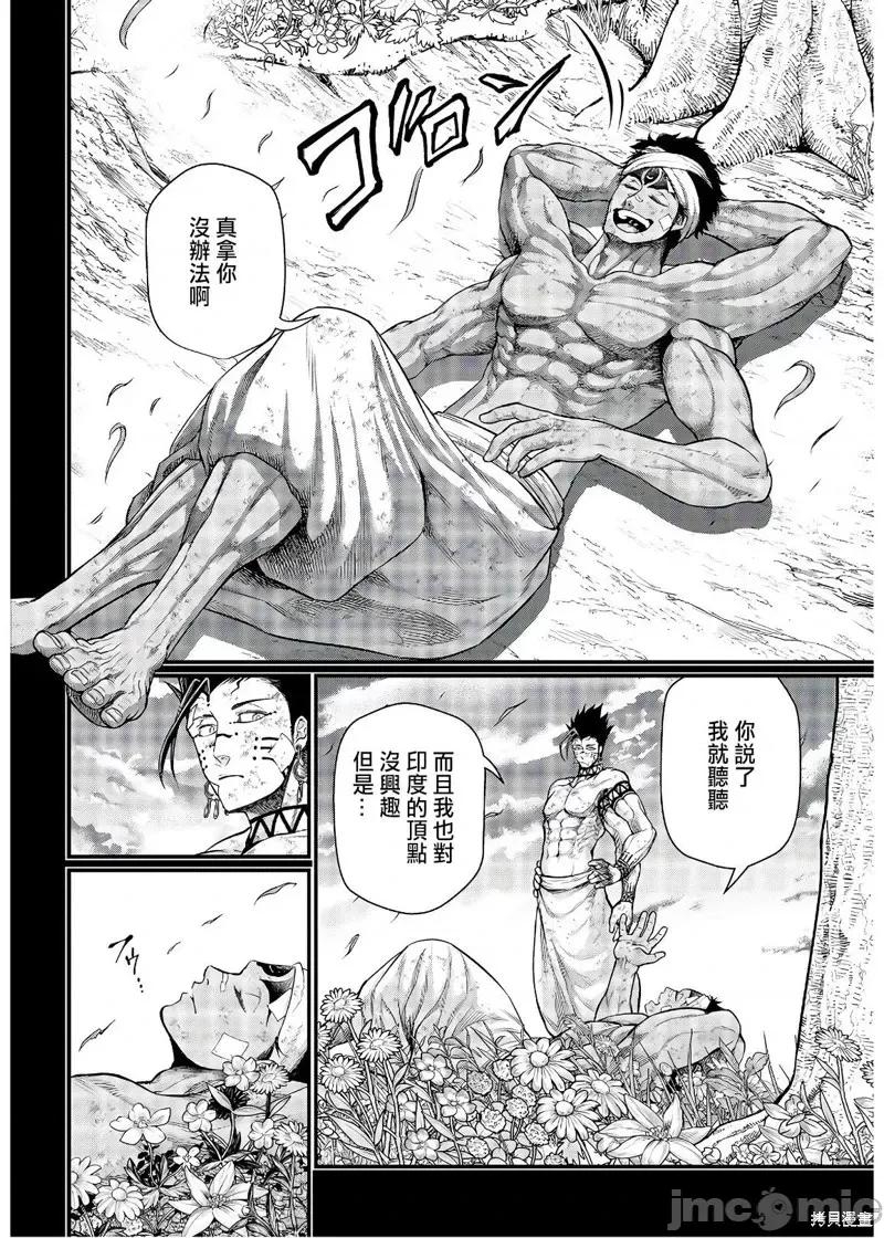 终末的女武神 终末的女武神第36话.zip 第37页