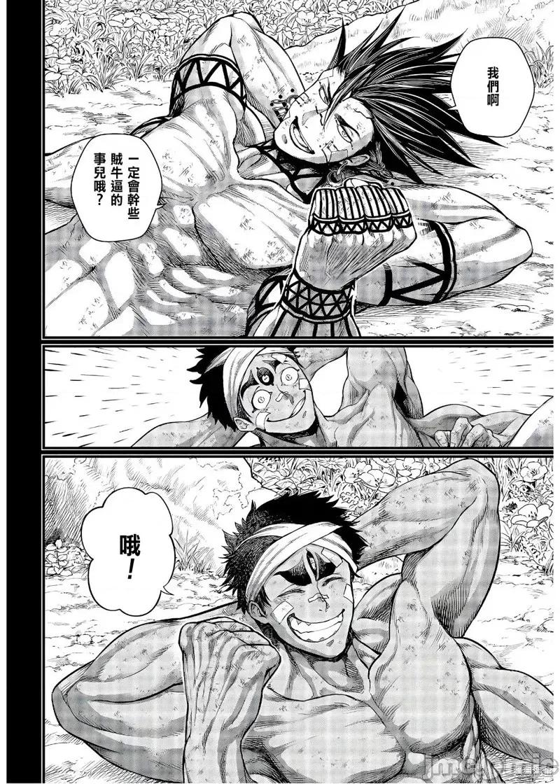 终末的女武神 终末的女武神第36话.zip 第39页