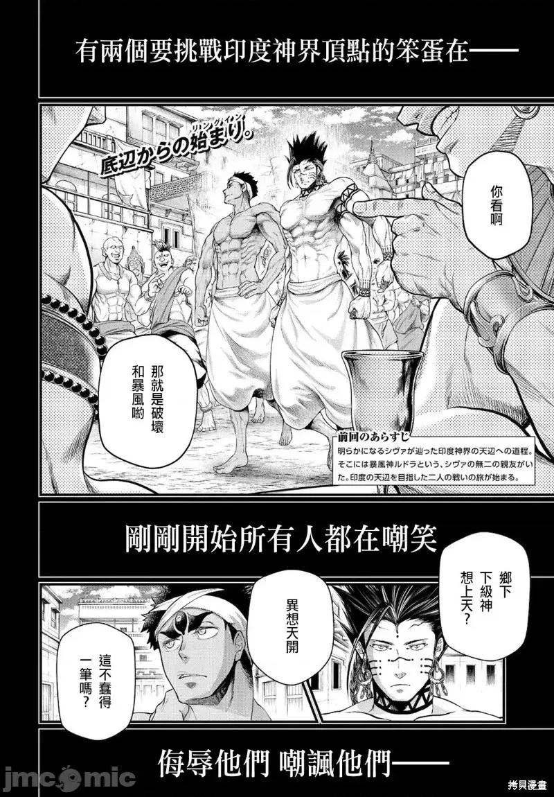终末的女武神 终末的女武神第37话.zip 第4页