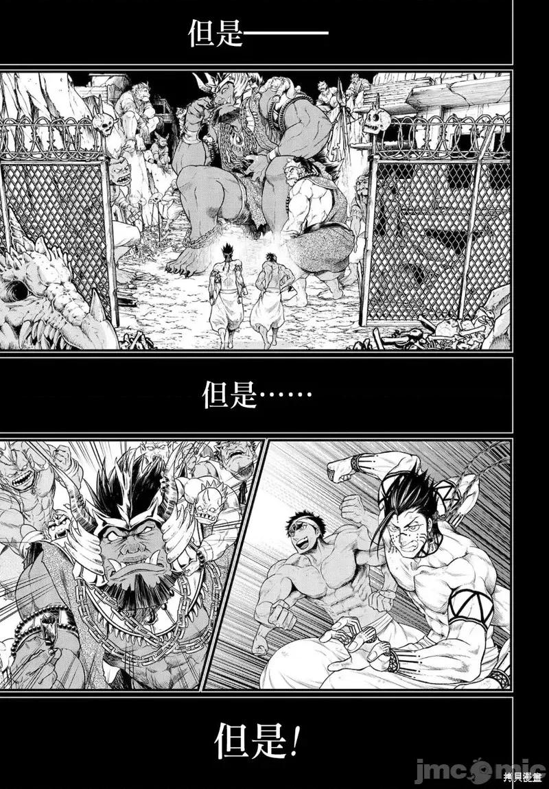 终末的女武神 终末的女武神第37话.zip 第5页