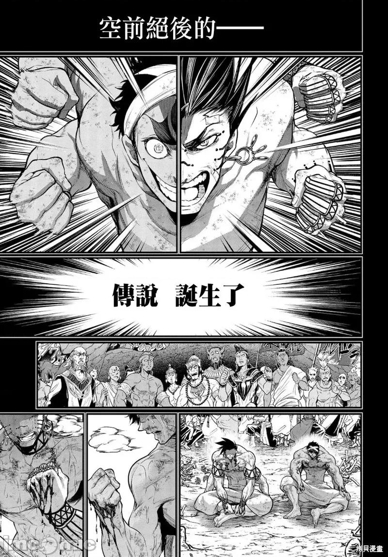 终末的女武神 终末的女武神第37话.zip 第15页