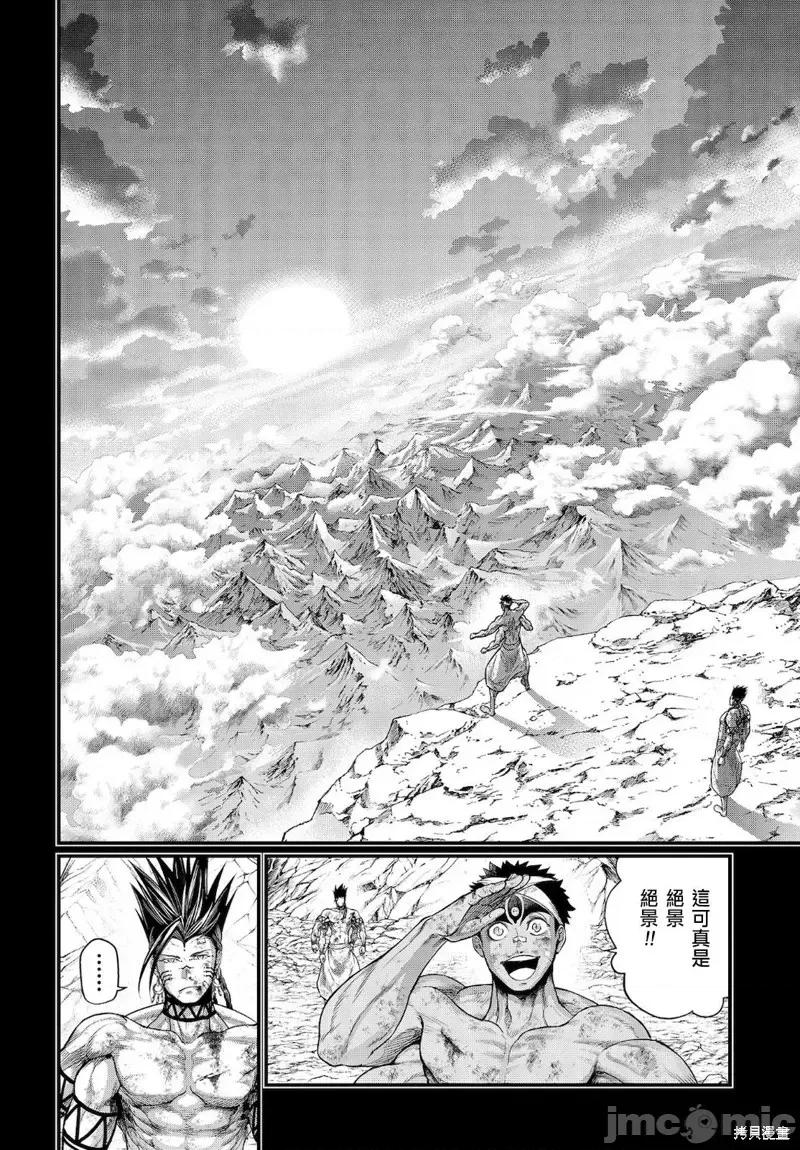 终末的女武神 终末的女武神第37话.zip 第18页