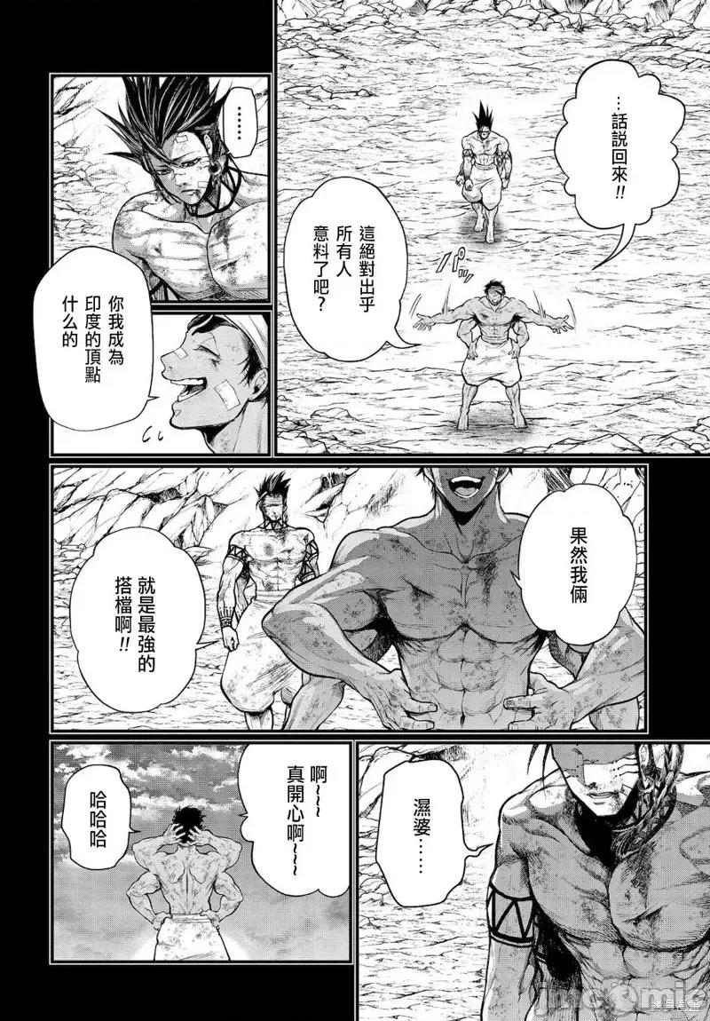 终末的女武神 终末的女武神第37话.zip 第20页