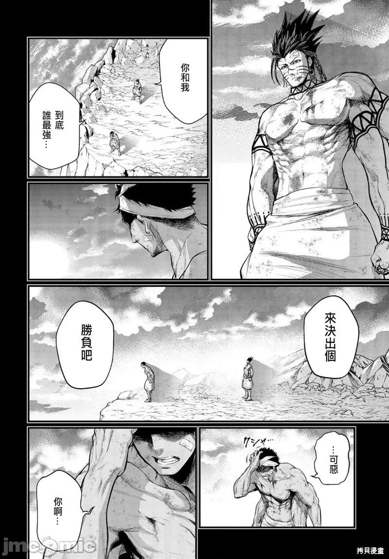 终末的女武神 终末的女武神第37话.zip 第22页