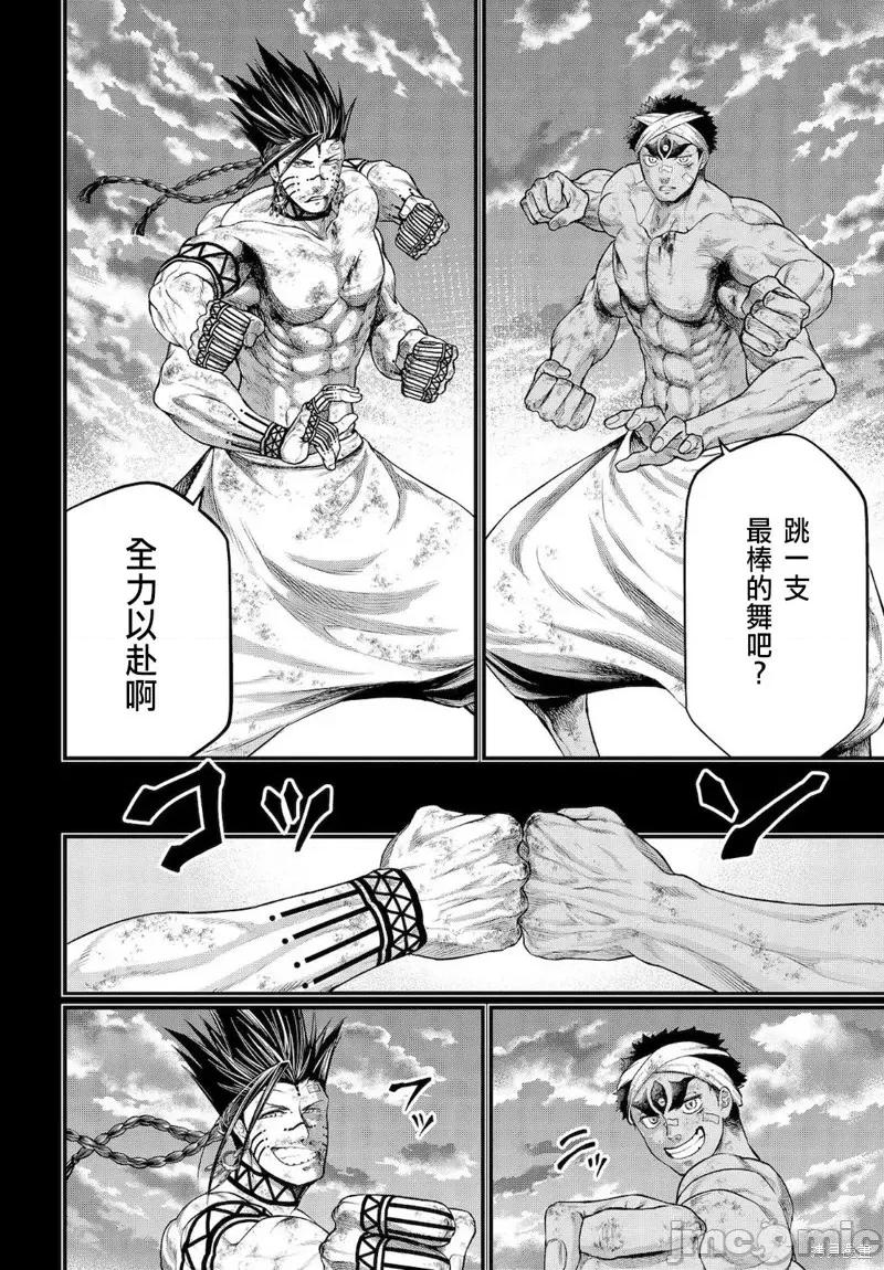 终末的女武神 终末的女武神第37话.zip 第24页