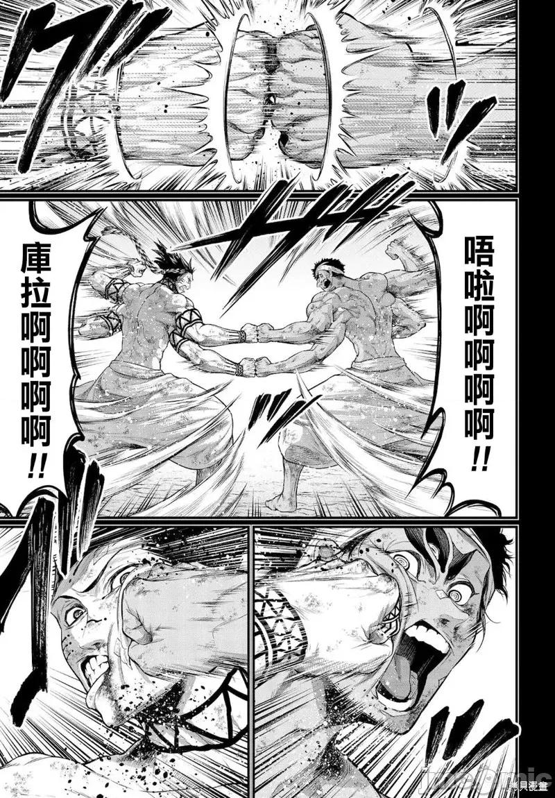 终末的女武神 终末的女武神第37话.zip 第25页