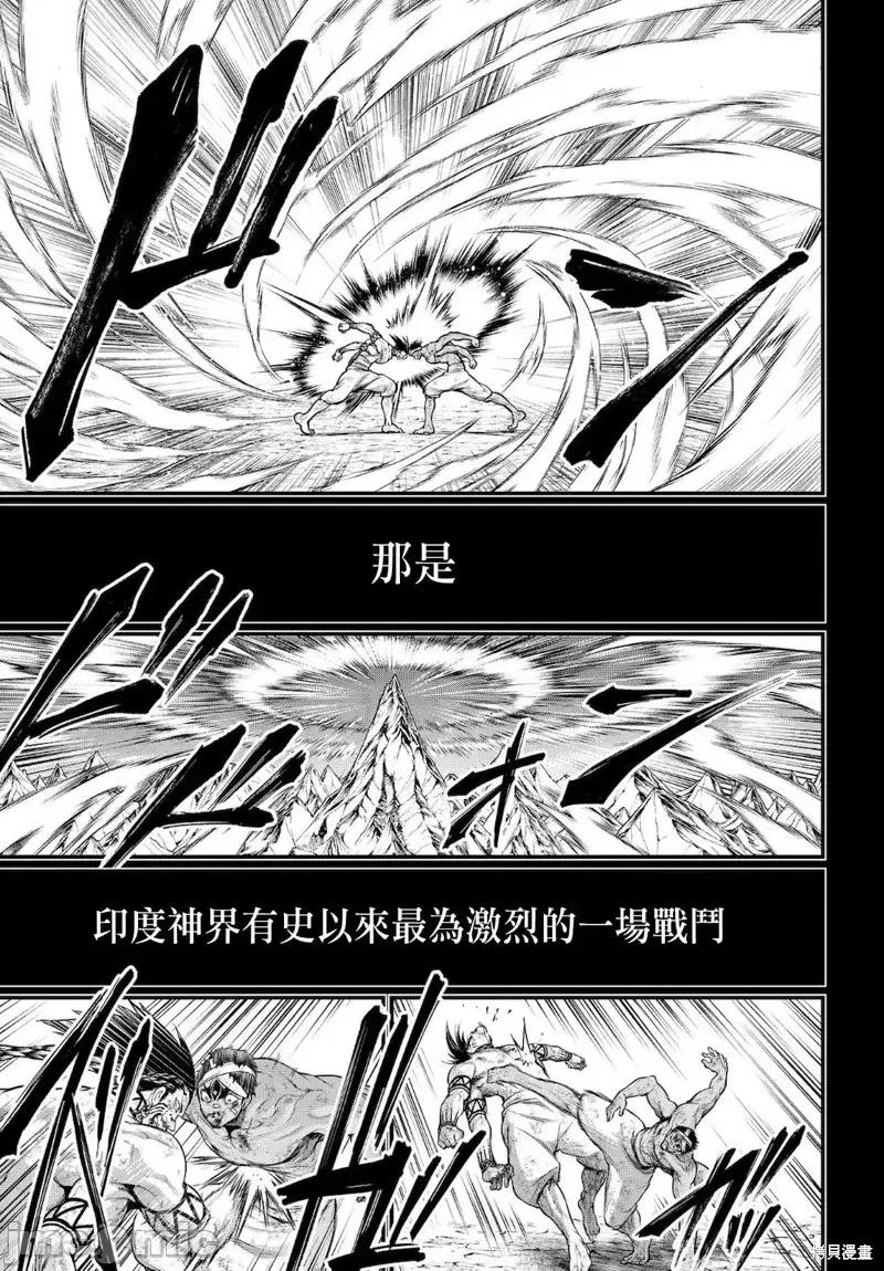 终末的女武神 终末的女武神第37话.zip 第27页