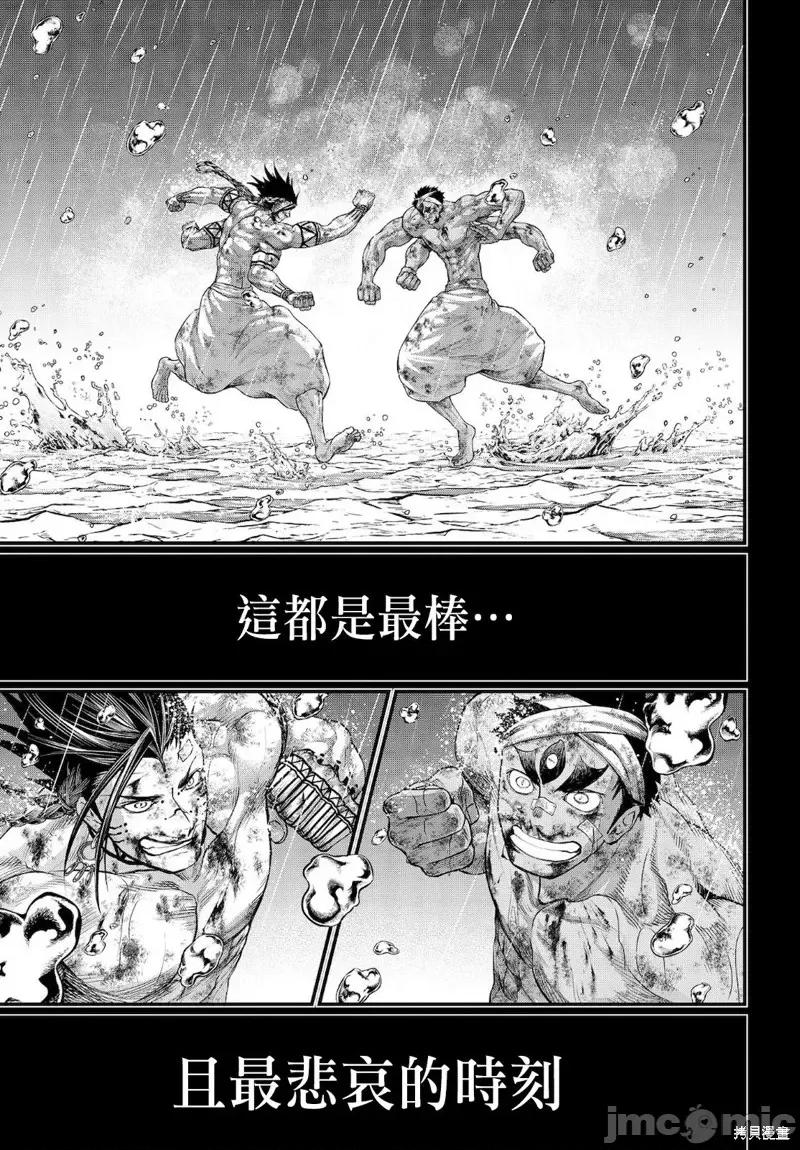 终末的女武神 终末的女武神第37话.zip 第29页