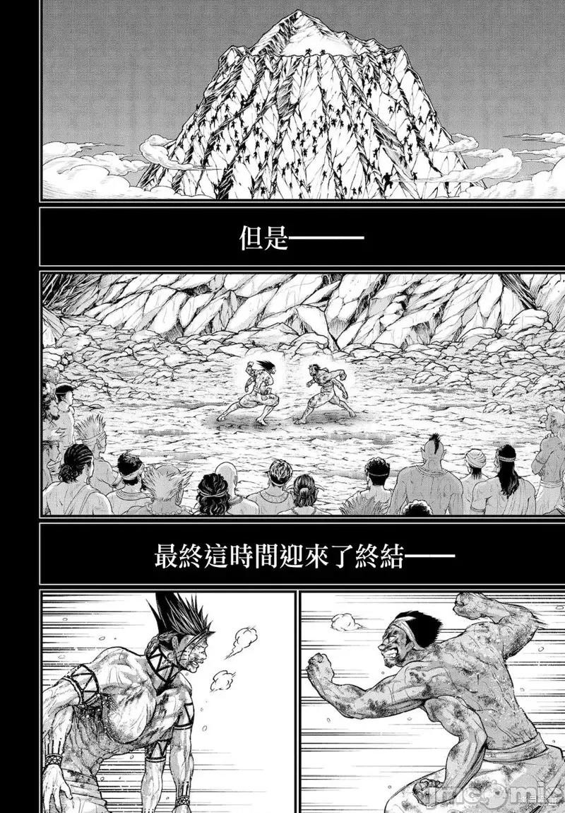 终末的女武神 终末的女武神第37话.zip 第30页