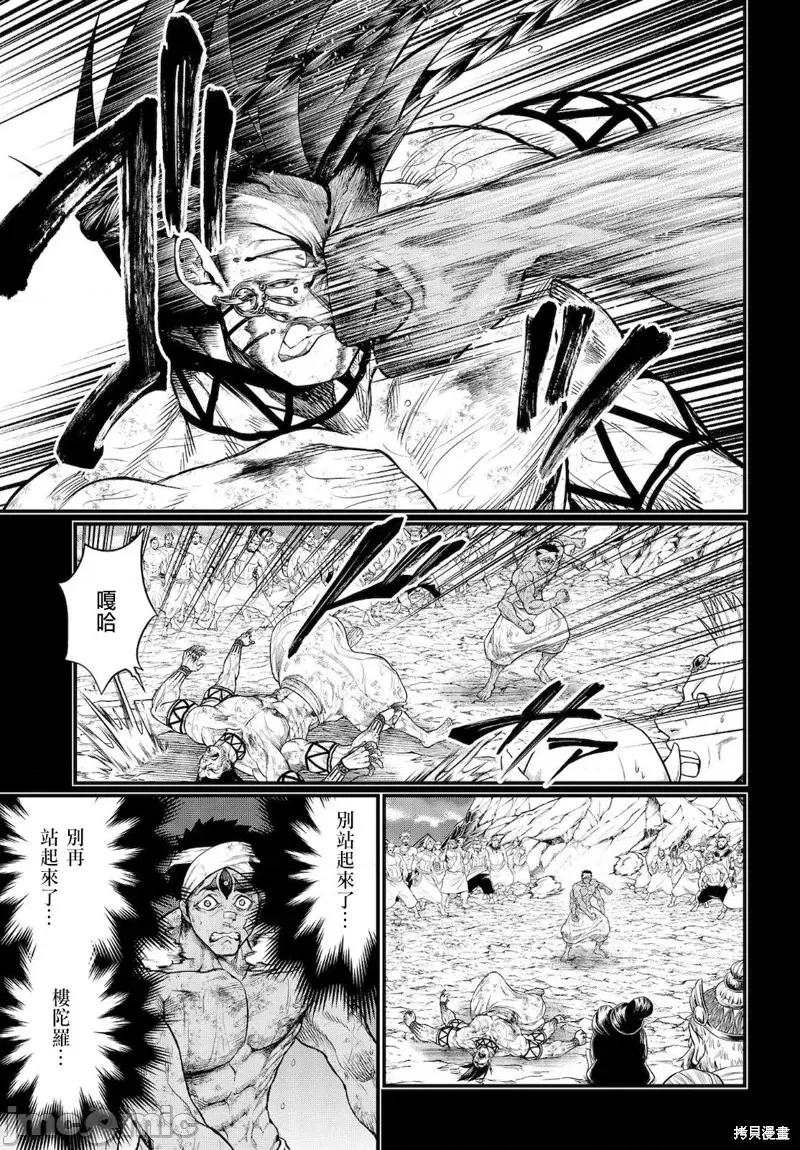 终末的女武神 终末的女武神第37话.zip 第31页