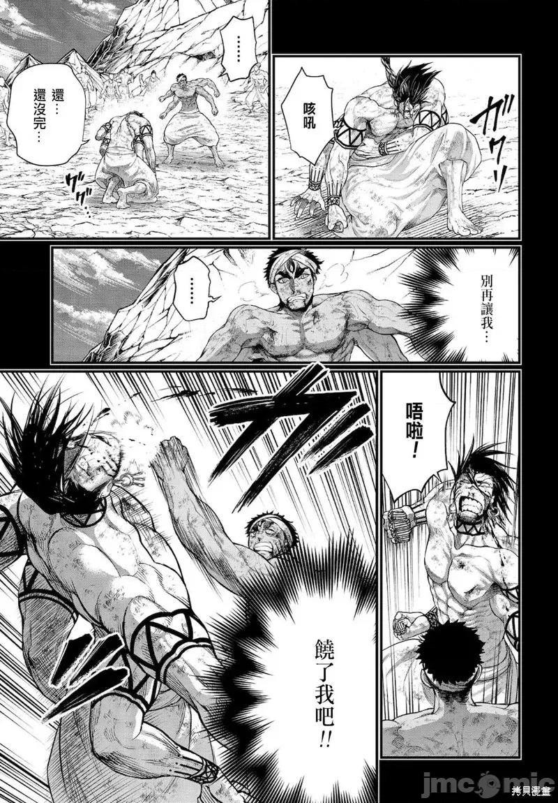 终末的女武神 终末的女武神第37话.zip 第33页