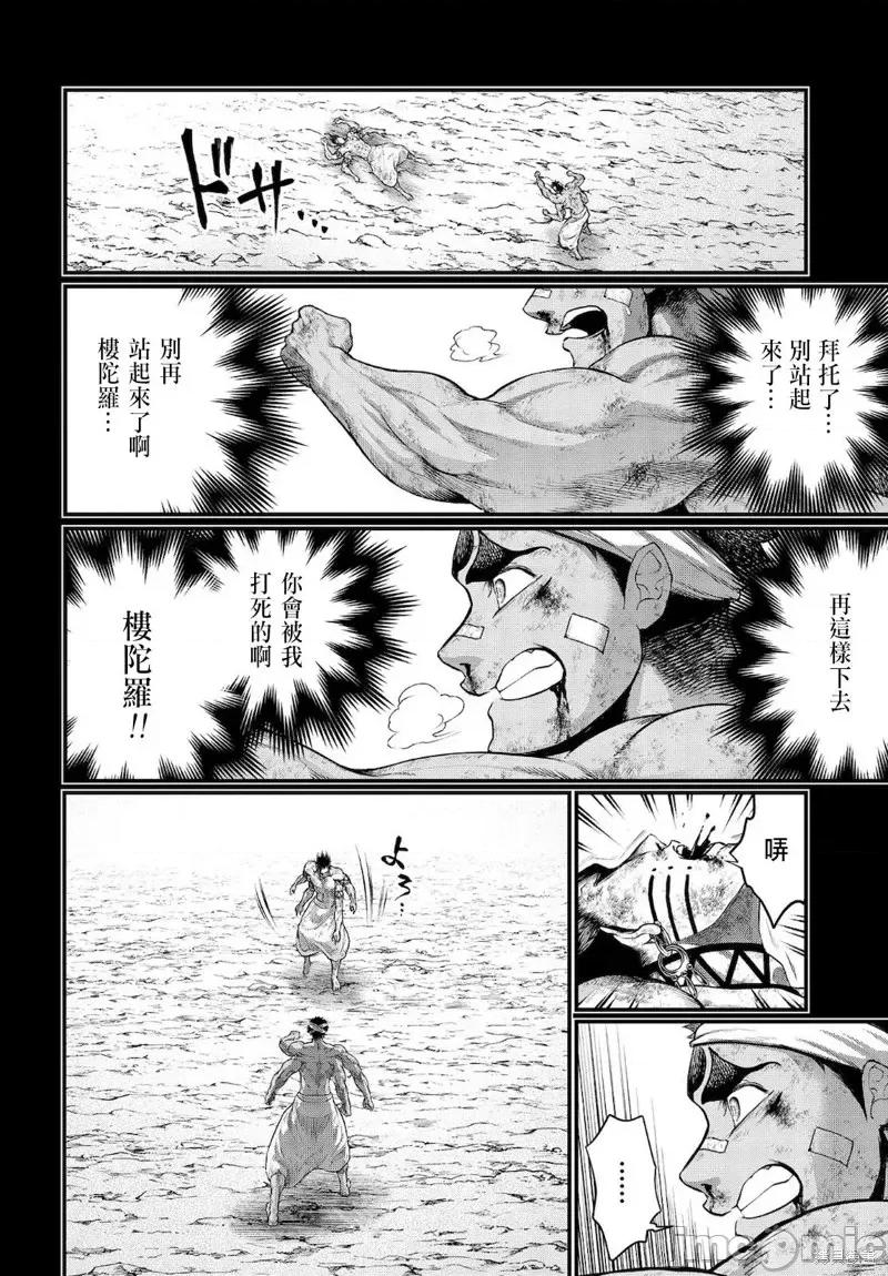终末的女武神 终末的女武神第37话.zip 第34页