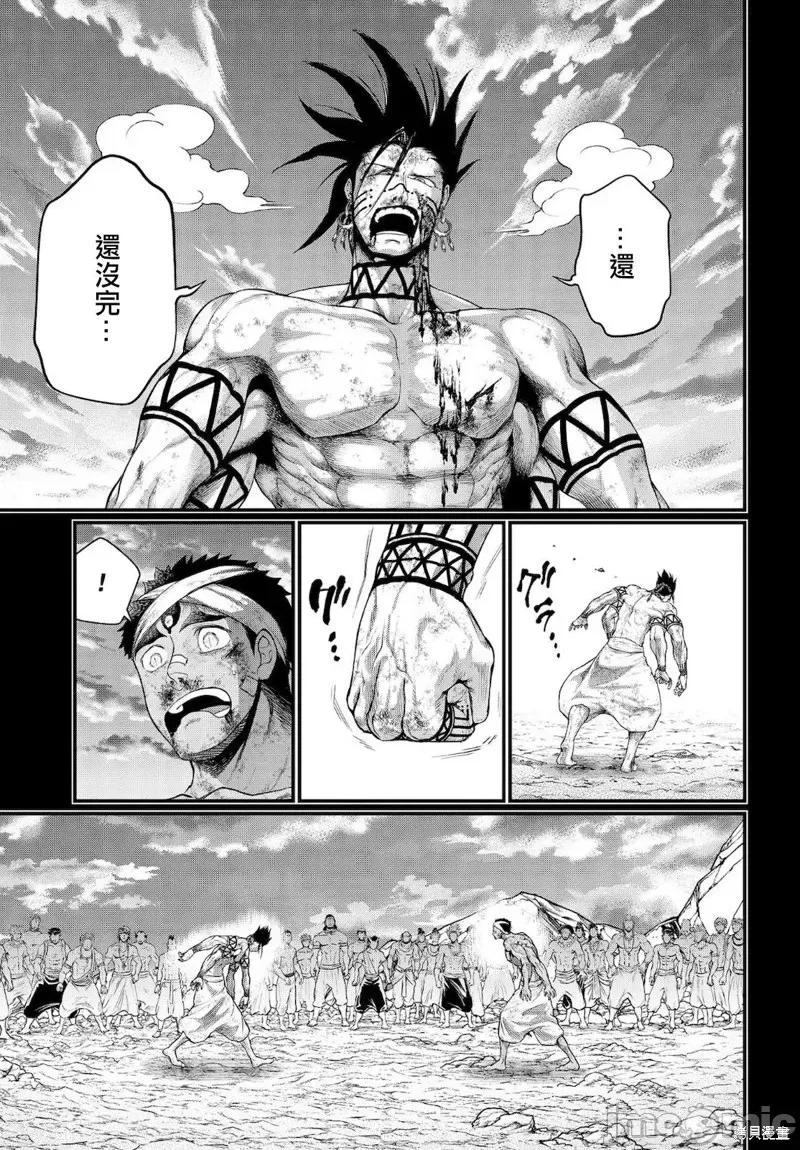 终末的女武神 终末的女武神第37话.zip 第35页
