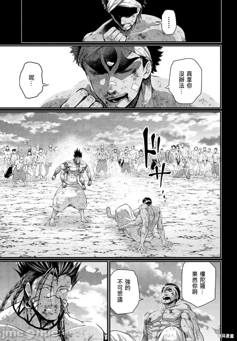 终末的女武神 终末的女武神第37话.zip 第37页