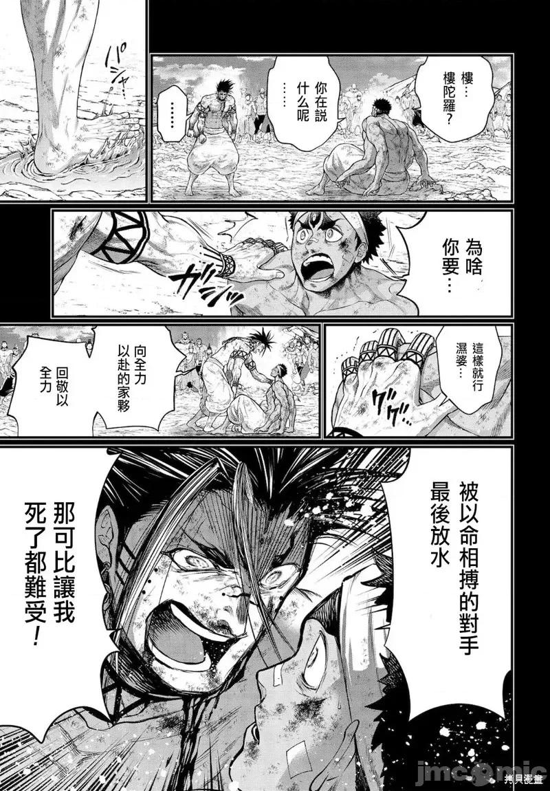 终末的女武神 终末的女武神第37话.zip 第39页