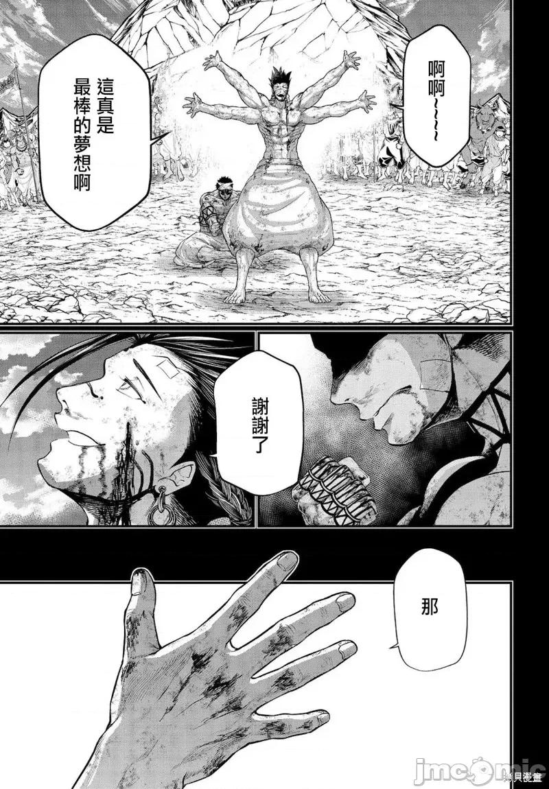 终末的女武神 终末的女武神第37话.zip 第43页