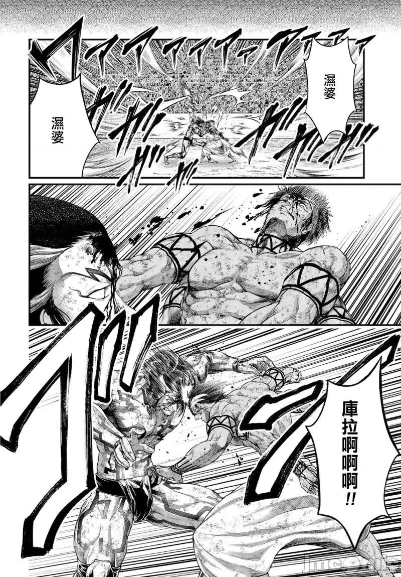 终末的女武神 终末的女武神第37话.zip 第46页