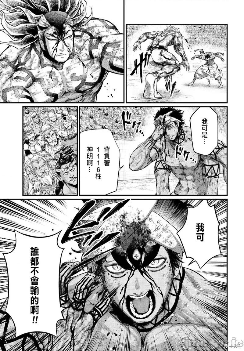 终末的女武神 终末的女武神第37话.zip 第47页