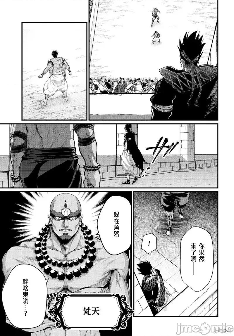 终末的女武神 终末的女武神第37话.zip 第49页